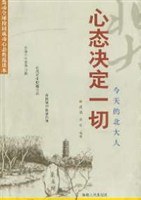 心态决定一切 pdf epub mobi 电子书 下载