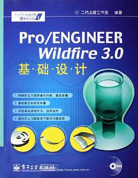 Pro/ENGINEER Wildfire 3.0基礎設計 pdf epub mobi 電子書 下載