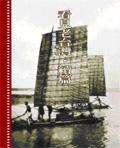 看见老台湾.续篇 pdf epub mobi 电子书 下载