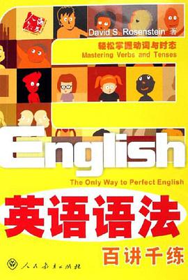 英语语法百讲千练 pdf epub mobi 电子书 下载