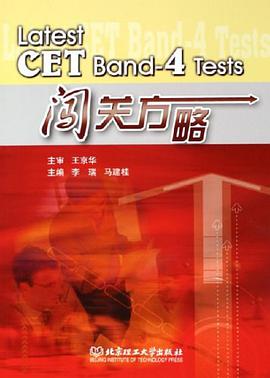 Latest CET Band-4Tests闖關方略