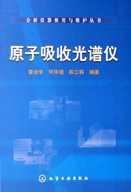 原子吸收光谱仪 pdf epub mobi 电子书 下载