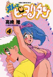 オレってピヨリタン 04 pdf epub mobi 电子书 下载