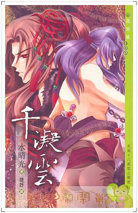 千凝云 pdf epub mobi 电子书 下载