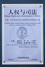 人權與司法 pdf epub mobi 電子書 下載