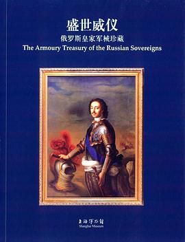 盛世威仪 pdf epub mobi 电子书 下载