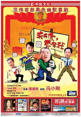 中凯文化 求求你，表扬我……（VCD）