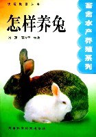 怎樣養兔 pdf epub mobi 電子書 下載