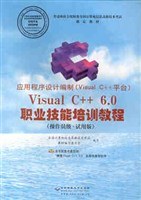 VISUALC++6.0职业技能培训教程 pdf epub mobi 下载