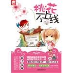 桃花不上綫 pdf epub mobi 電子書 下載