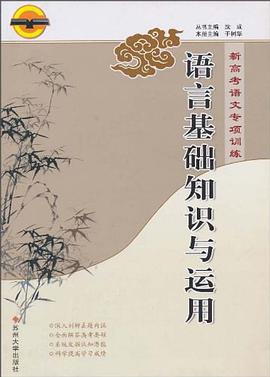 古代诗文阅读与鉴赏 pdf epub mobi 下载