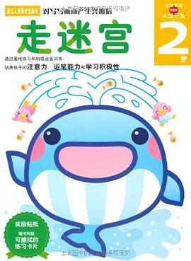 走迷宫