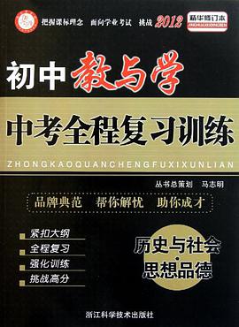 初中教与学 pdf epub mobi 电子书 下载