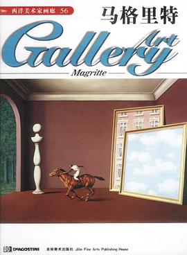 马格里特 pdf epub mobi 电子书 下载