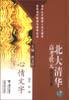 心情文字 pdf epub mobi 電子書 下載