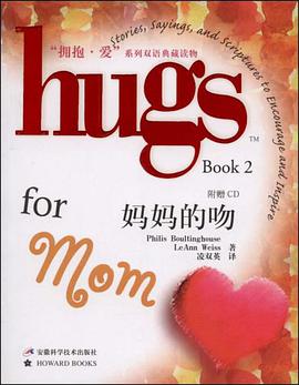 妈妈的吻 pdf epub mobi 电子书 下载
