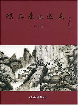 冯其庸书画集 pdf epub mobi 电子书 下载