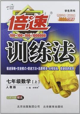 七年级数学 pdf epub mobi 下载