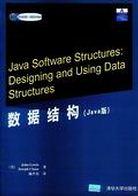 数据结构 pdf epub mobi 下载