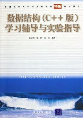 数据结构 pdf epub mobi 电子书 下载