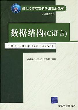 数据结构 pdf epub mobi 电子书 下载
