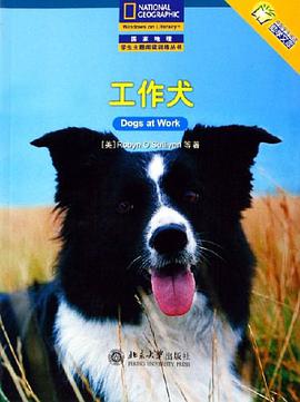 工作犬 pdf epub mobi 电子书 下载