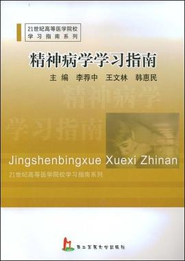 精神病学学习指南 pdf epub mobi 电子书 下载