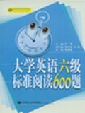 大学英语六级标准阅读600题 pdf epub mobi 电子书 下载