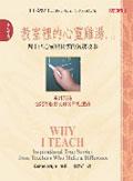 教室裡的心靈雞湯（上）（中英雙書版） pdf epub mobi 电子书 下载