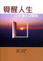 覺醒人生 pdf epub mobi 電子書 下載
