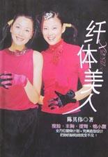 纤体美人 pdf epub mobi 电子书 下载
