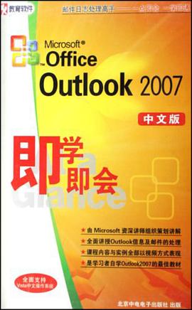 CD-R Microsoft Office PowerPoint 2007即学即会（中文版） pdf epub mobi 电子书 下载