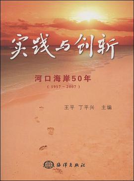 实践与创新 pdf epub mobi 电子书 下载