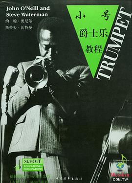 小号爵士乐教程 pdf epub mobi 电子书 下载