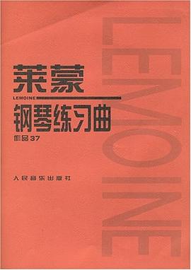 莱蒙钢琴练习曲 pdf epub mobi 电子书 下载