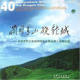 满目青山绕龙城 pdf epub mobi 电子书 下载