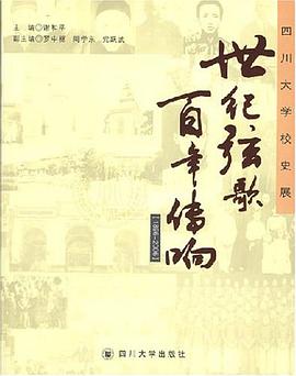 世纪弦歌百年传响