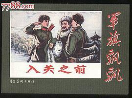 入关之前 pdf epub mobi 电子书 下载