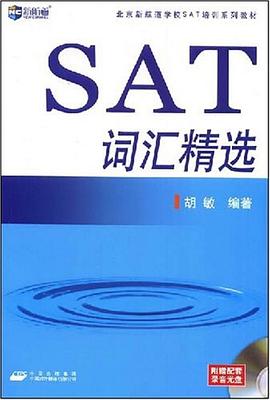 SAT词汇精选 pdf epub mobi 电子书 下载