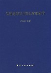 弹载星载应用雷达有效载荷 pdf epub mobi 电子书 下载
