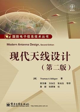 現代天綫設計 pdf epub mobi 電子書 下載