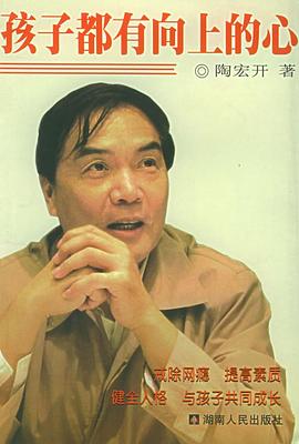 孩子都有向上的心 pdf epub mobi 电子书 下载