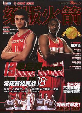絕版火箭 pdf epub mobi 電子書 下載