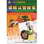 一天一个故事系列（上、下） pdf epub mobi 电子书 下载