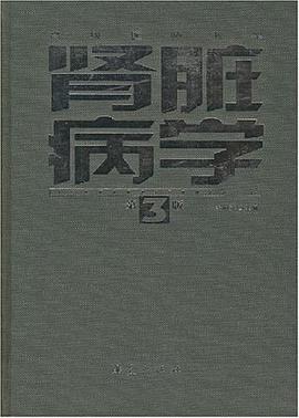 肾脏病学