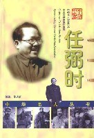任弼时 pdf epub mobi 电子书 下载