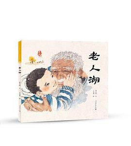 老人湖（内蒙古卷） pdf epub mobi 电子书 下载