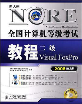全國計算機等級考試教程二級Visual FovPro pdf epub mobi 電子書 下載