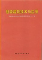 智能建筑技术与应用 pdf epub mobi 电子书 下载