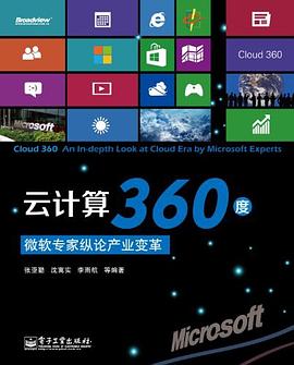 雲計算360度 pdf epub mobi 電子書 下載